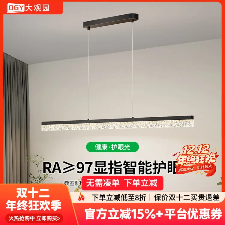 大观园意式餐厅吊灯具灯饰2025新款一字长条灯护眼餐厅灯吊灯293I