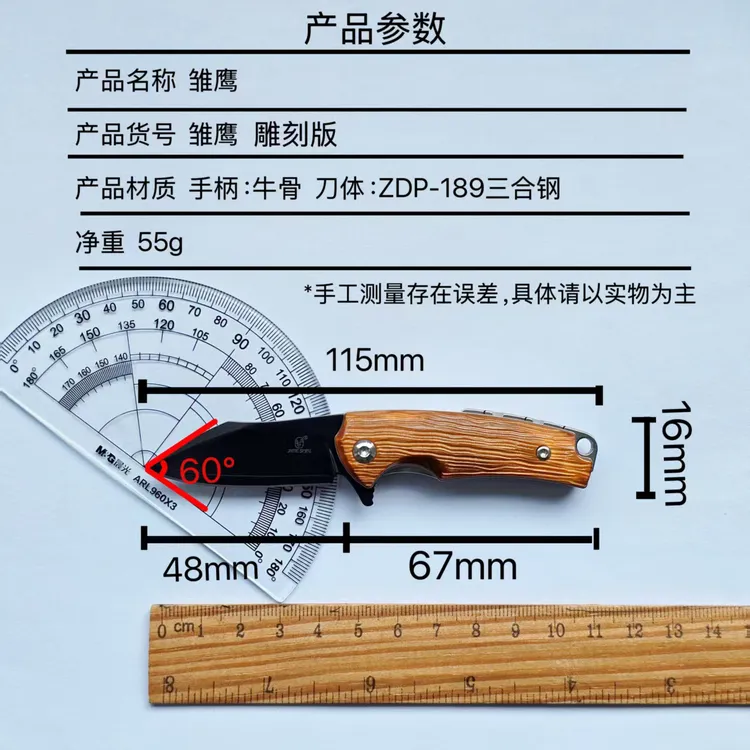 简师傅牛骨树皮纹雏鹰ZDP-189粉末钢瓜果刀