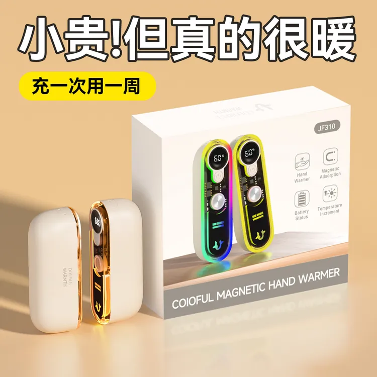 2025新款磁吸暖手宝充电款二合一暖宝宝女生礼物迷你便携取暖