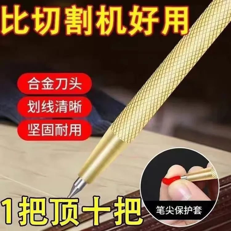 合金划线笔瓷砖地板砖划针切割画笔多功能记号笔省力QC