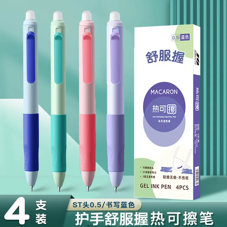 4支学生热可擦笔黑色按动式可擦水笔0.5mm摩易檫蓝色矫正握姿品牌商品图