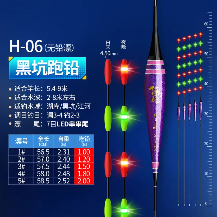 何跑跑LED日夜两用7目串串纯硬尾无铅夜光漂青鱼浮漂大物浮漂