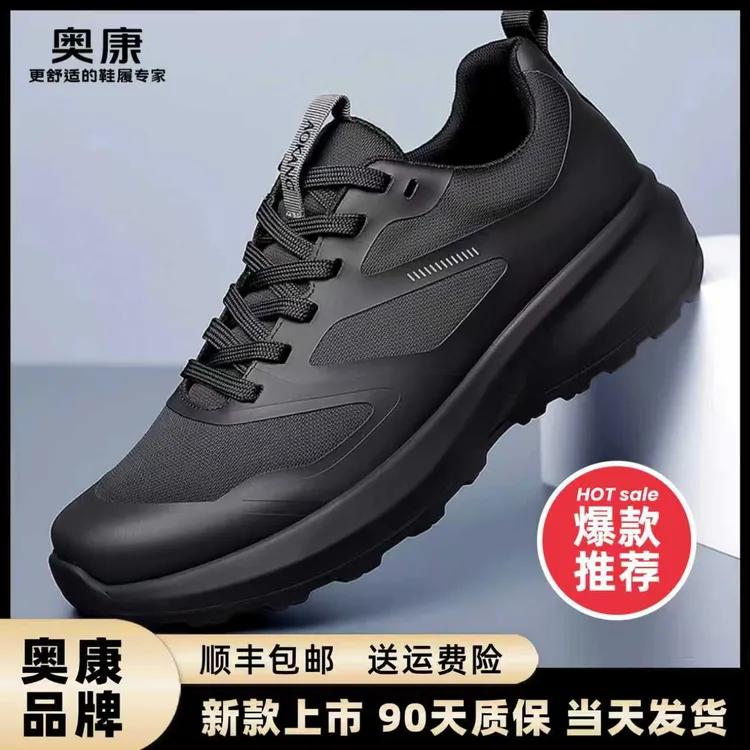 Aokang/奥康圆头透气厚底减震系带防水网面鞋男鞋百搭轻便低帮鞋