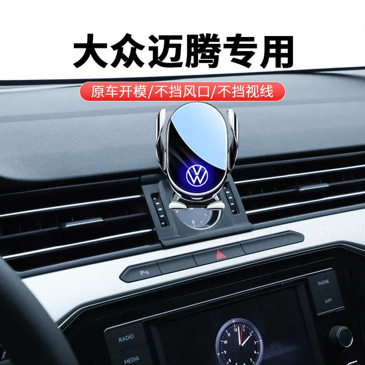 17-25款大众迈腾专用手机车载支架迈腾改装无线充电汽车内饰用品3