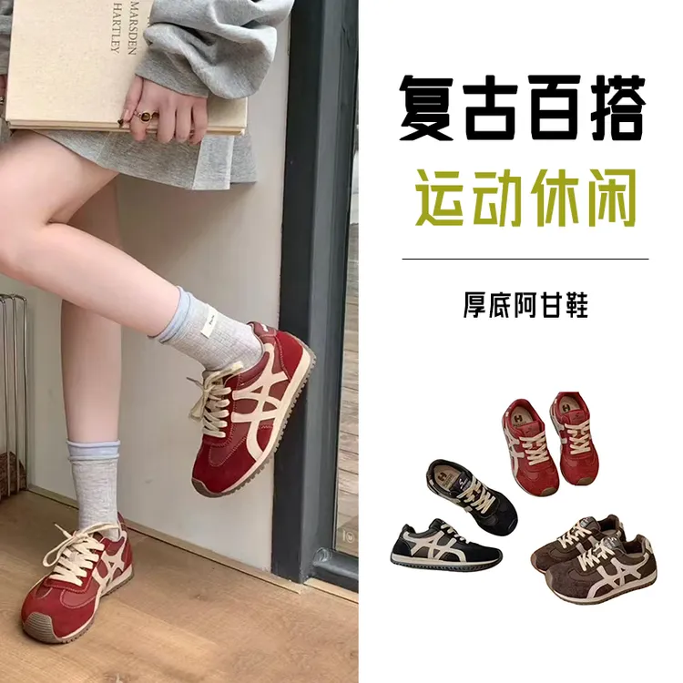 德训鞋」复古撞色阿甘鞋女2025秋冬新款舒适百搭平底低帮休闲鞋810