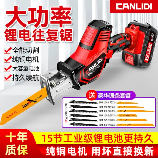 锂电往复锯充电式小电锯马刀锯家用小型大功率户外手持伐木锂电锯