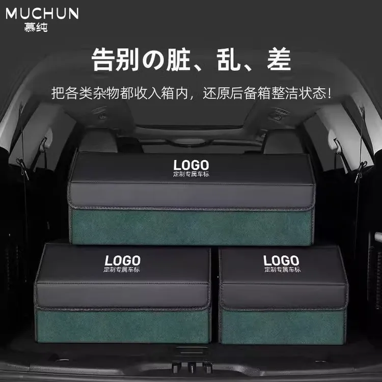 慕纯折叠车载储物箱汽车尾箱杂物整理神器车内多功能后备箱收纳箱