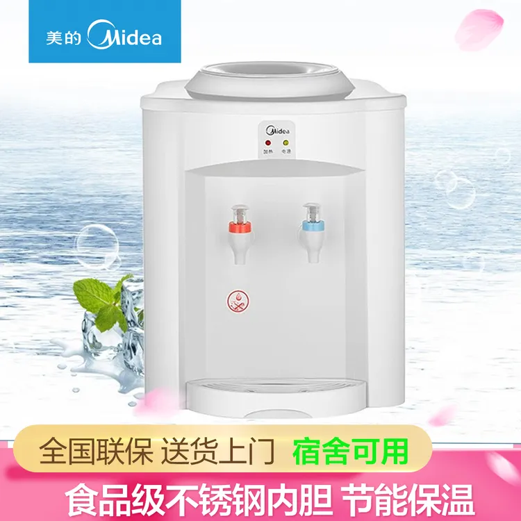 Midea/美的饮水机家用桶装水办公室小型台式桌面迷你加热饮水器