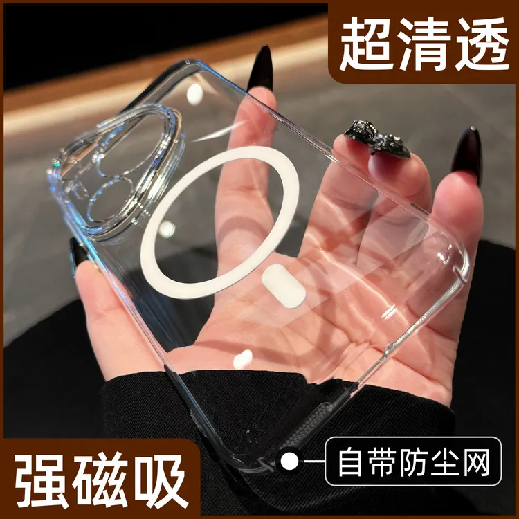 高透背板适用华为pura70pro+手机壳pura80新款透明磁吸70Ultra