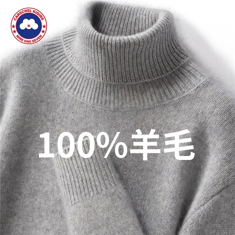 CARSCHEL KIGINS加鹅羊毛衫毛衣男冬季高翻领加厚保暖针织打底衫