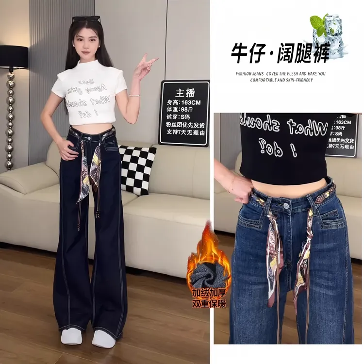 (加绒)直筒复古黑金蓝高腰窄版阔腿拖地牛仔裤2566