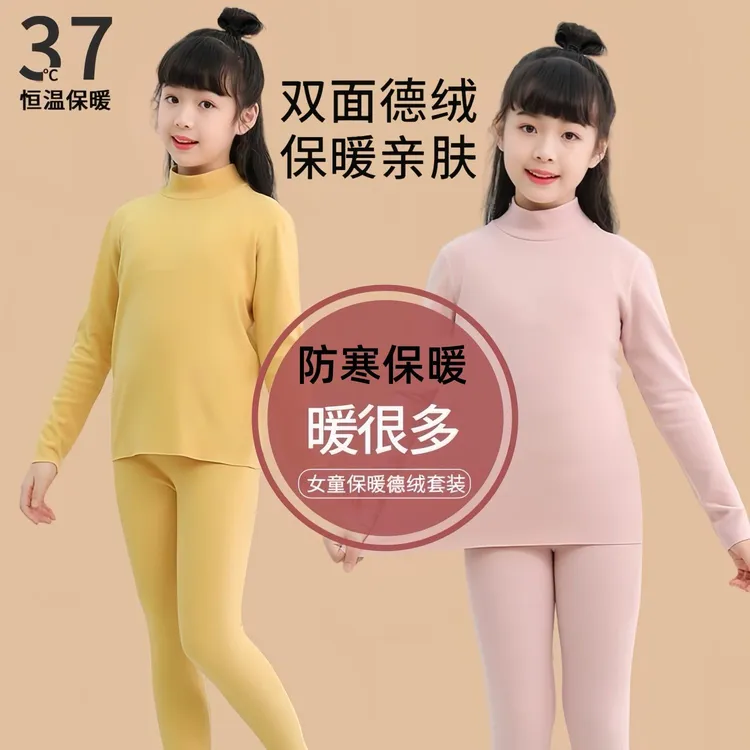 女童德绒发热中高领防寒保暖秋衣秋裤秋冬款儿童保暖内衣套装女孩