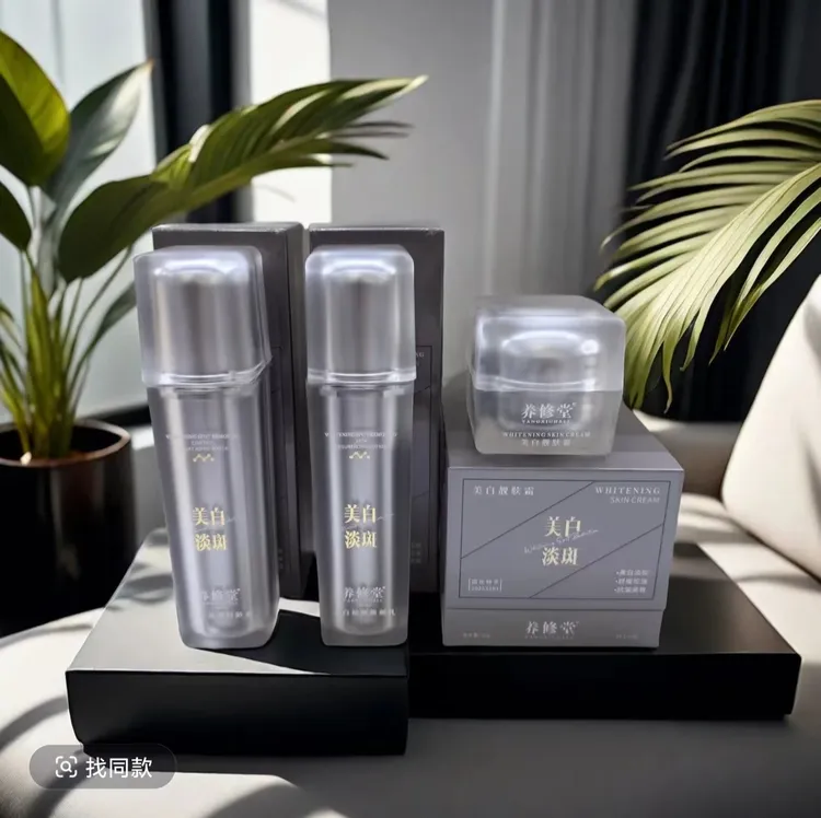 养修堂美白淡斑保湿轻龄水