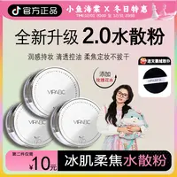 【45%含水量】冰肌柔焦水散粉干油皮哑光持久防汗控油定妆粉蜜粉饼