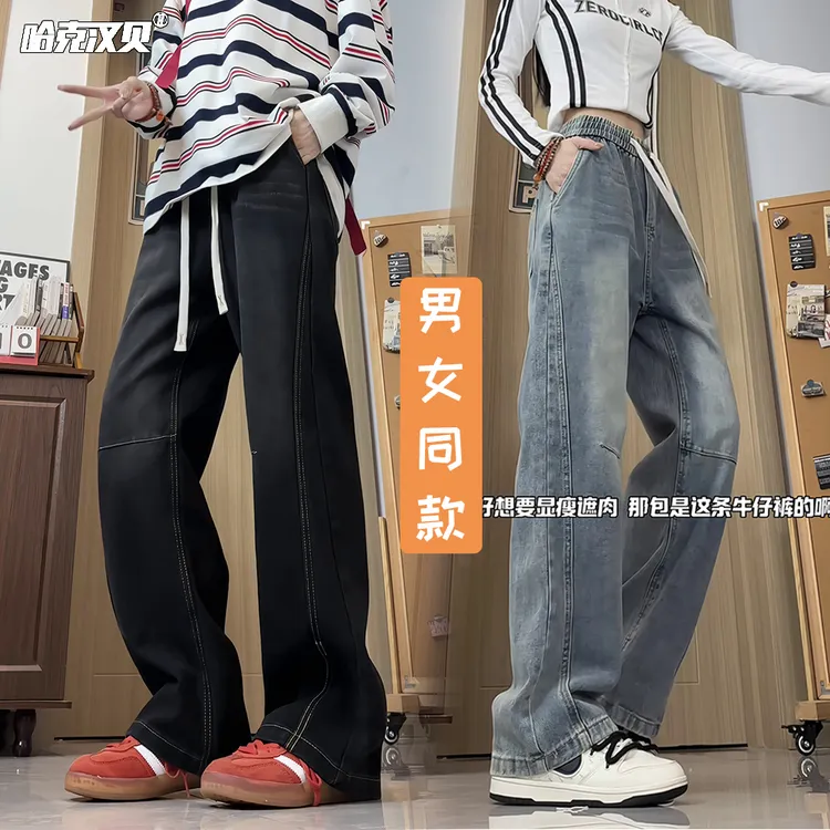 美式复古水洗牛仔裤男女款秋季解构拼接cleanfit宽松直筒休闲长裤