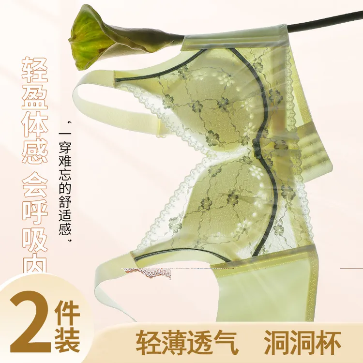 梦玫思【2件装】聚拢洞洞杯内衣薄款空气垫背心式文胸内衣夏天透气
