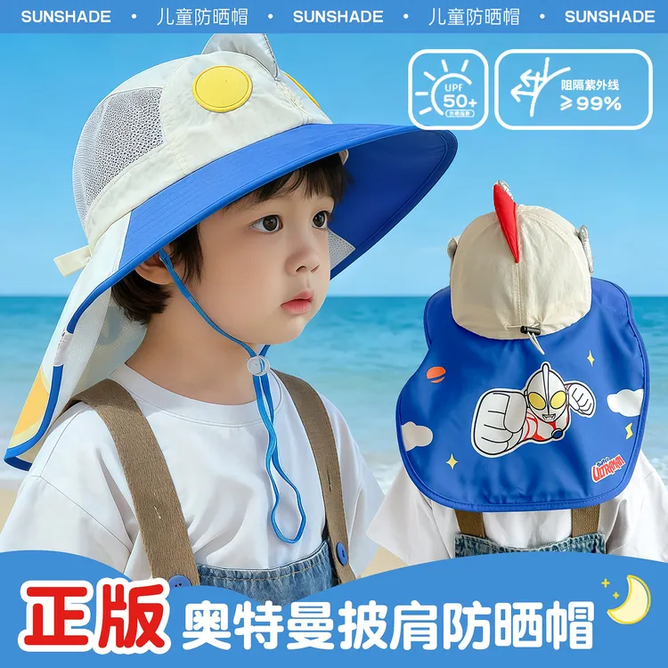 奥特曼儿童防晒帽男童夏日遮阳渔夫帽网纱透气宝宝防紫外线太阳帽