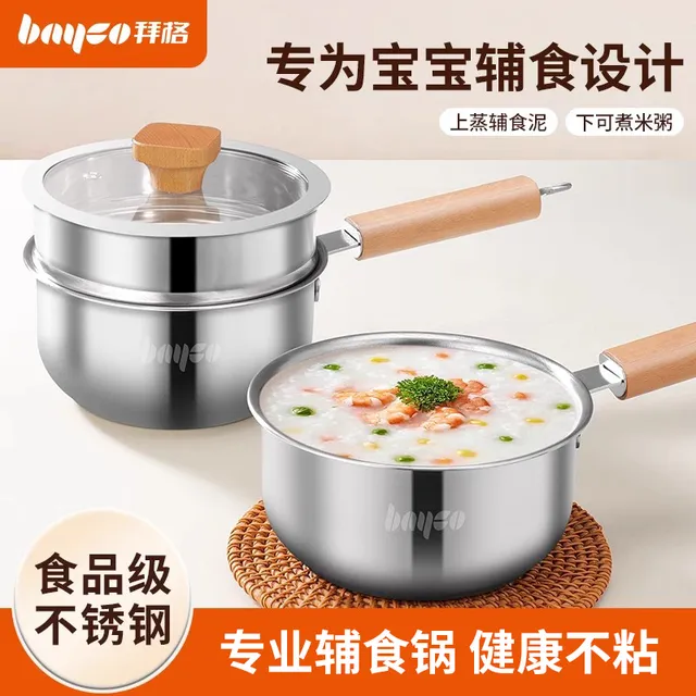 拜格宝宝辅食锅婴儿专用无涂层不锈钢蒸煮一体家用儿童煮粥小奶锅