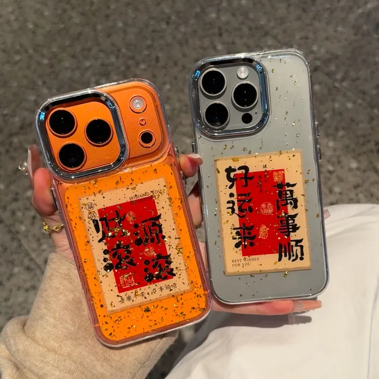金箔滴胶国风文字适用苹果17pro手机壳iPhone16华为vivoppo小米17