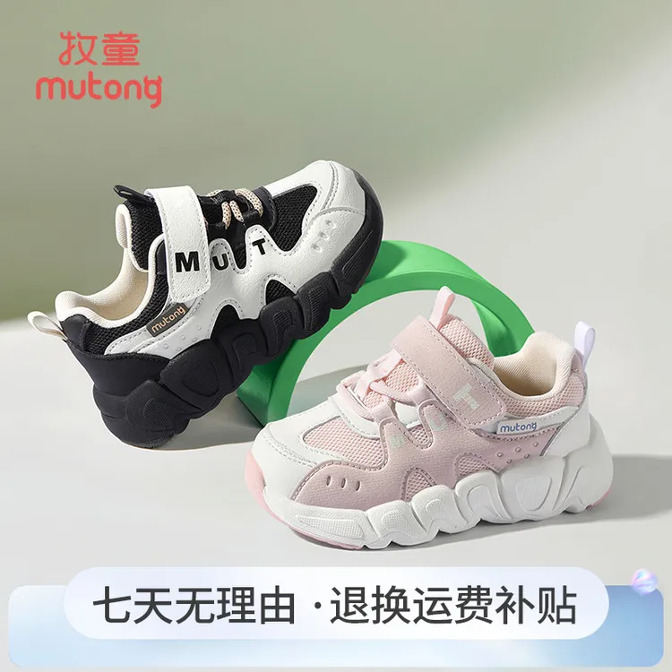 牧童幼儿园儿童鞋秋季透气网面男童鞋轻便运动鞋女童鞋稳步机能鞋