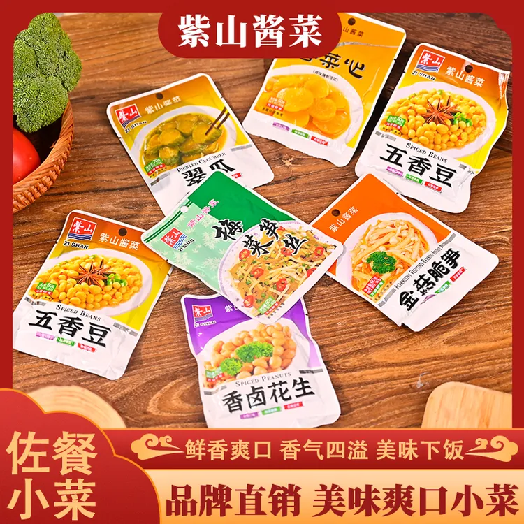 （紫山）下饭菜*6包 闽南风味 梅菜笋丝金针菇包菜脆瓜花生黄豆菜心