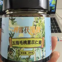 【参海】伏湿膏 新品五指毛桃薏仁膏