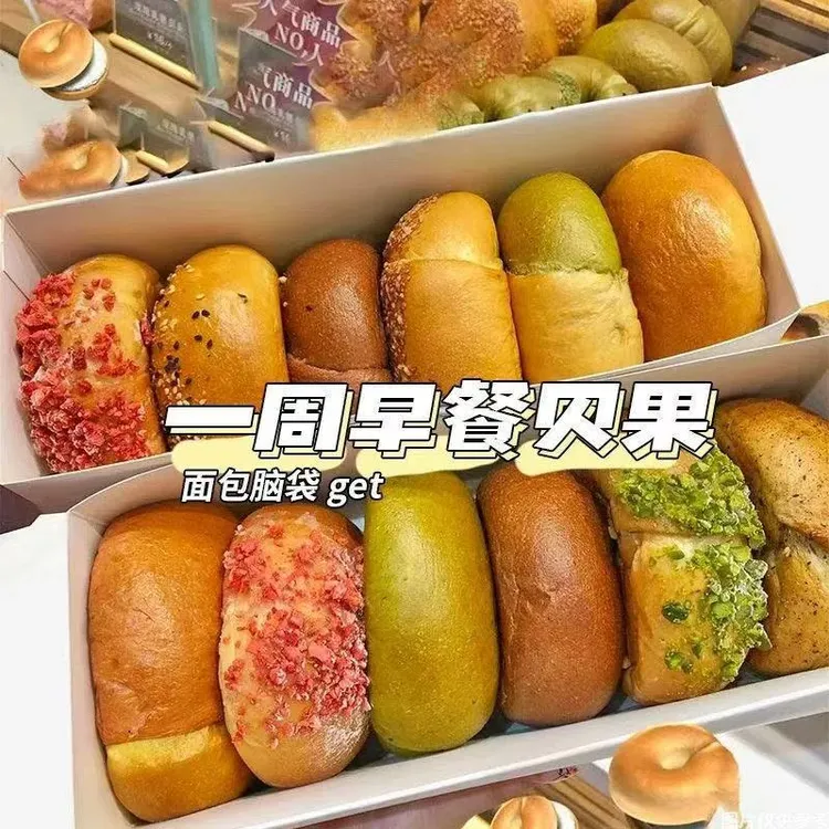【半价抢10包】全麦贝果面包夹心欧包饱腹代餐即食早餐传统糕点零食