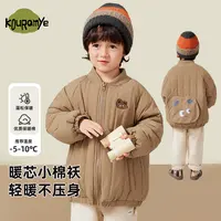 酷娃米儿童秋冬百搭卡通小熊加绒棉衣童装棉服内胆外套