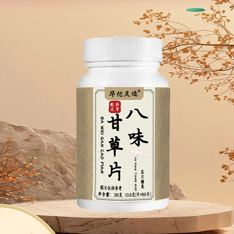 【3瓶】八味甘草片压片糖果复合方甘草含片真材实料草本配方咀嚼片