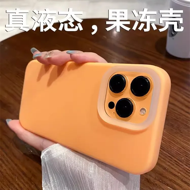 果冻液态硅胶手机壳适用苹果15软iPhone14promax全包防摔保护套13