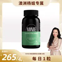 【效期至27年12月】NONIE 槲皮素肺动力胶囊 60粒*4瓶