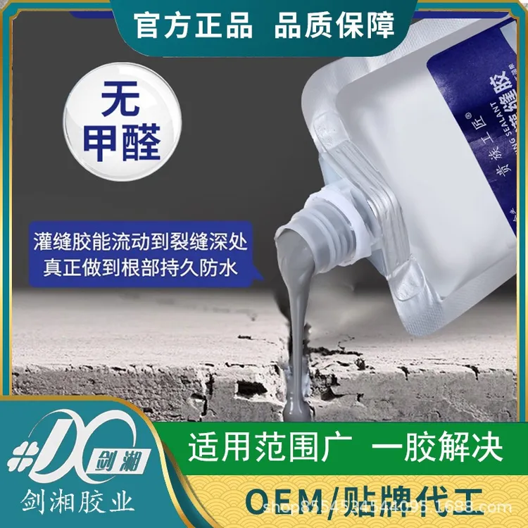 强力高弹灌缝胶家装专用修补瓷砖水泥各种裂缝克星专业裂缝补缝剂