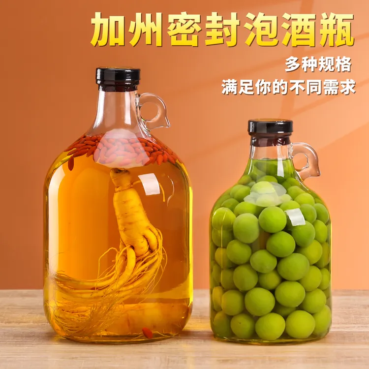 玻璃泡酒瓶青梅杨梅泡酒专用密封罐家用人参葡萄药酒酒罐加厚容器
