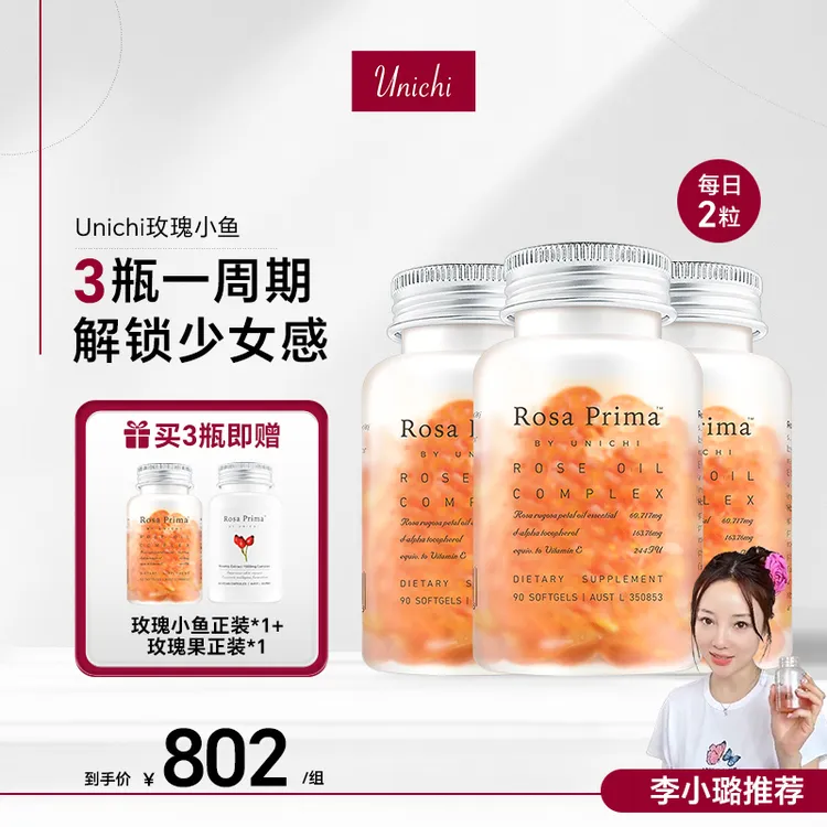 【yoyo专属】Unichi玫瑰小鱼胶囊90粒/瓶 DB-BY