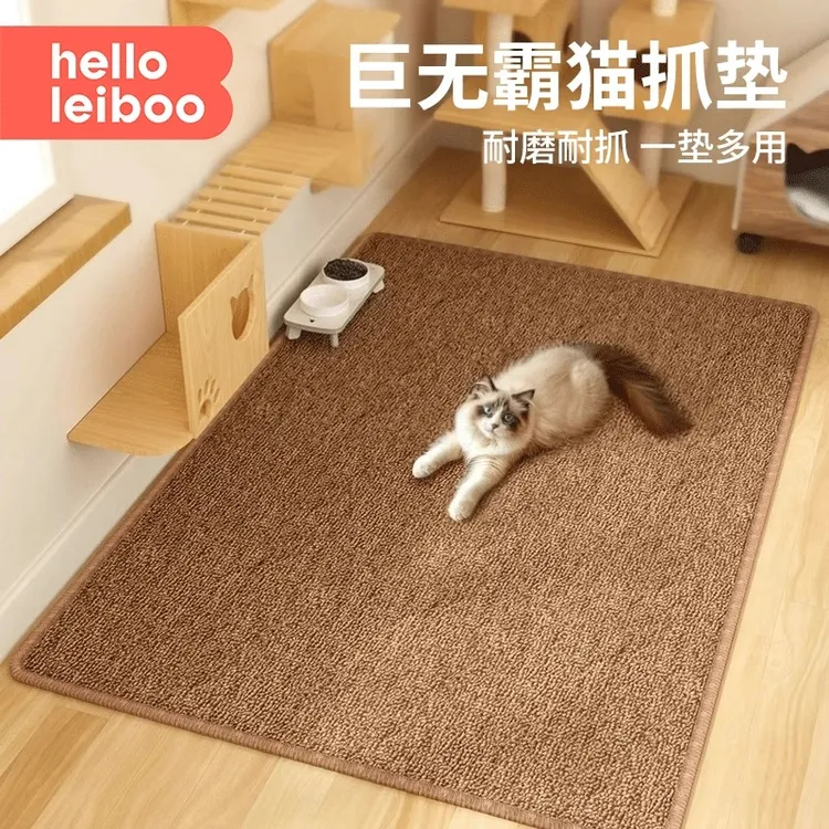 猫抓板猫抓垫猫窝一地毯垫子仿剑麻耐磨不掉屑四季通用磨爪