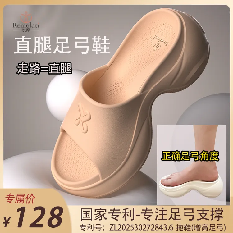 外穿足弓拖鞋改良款更轻更软足弓支撑运动凉拖一字拖防滑静音厚底
