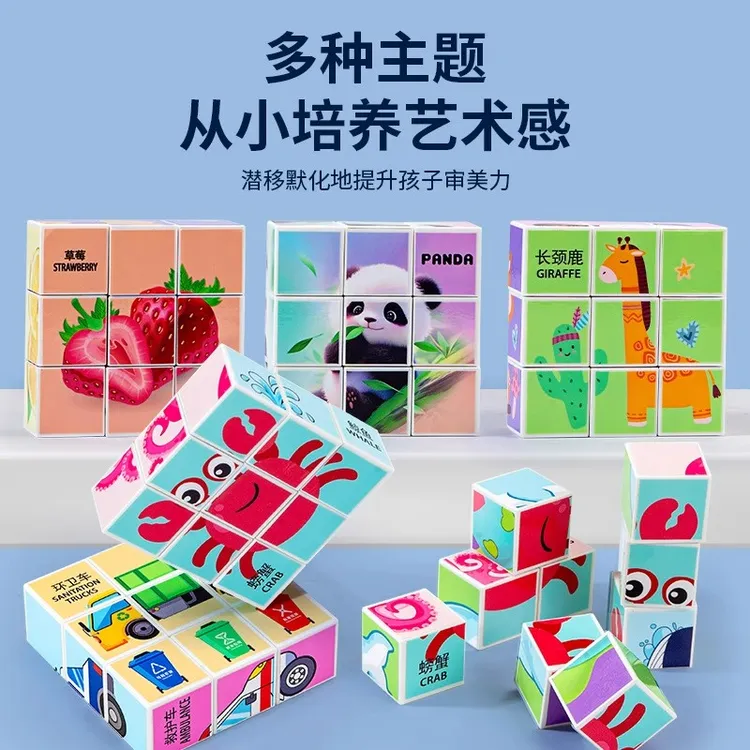 儿童磁力方块拼图早教益智魔方六面体益智玩具解压小玩具网红爆款