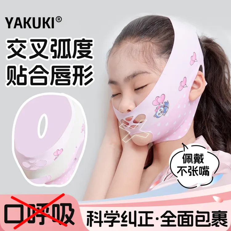 口呼吸矫正器睡觉防张嘴改善儿童腺样体面容肥大闭嘴神器口呼吸贴