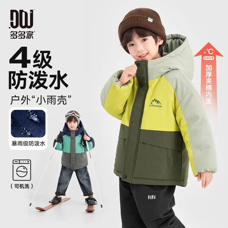 多多家11119【防水.三拼色棉衣】冬季中大童可机洗夹棉户外加厚棉服