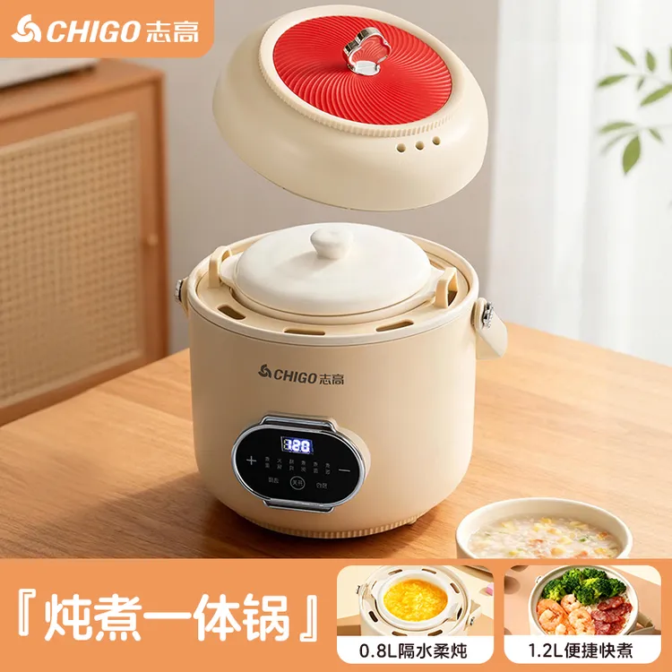 Chigo/志高新款炖煮一体电煮锅电炖锅煮粥煮饭家用电炖盅小电锅