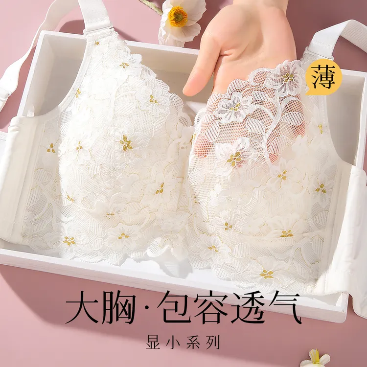 【梦芭蒂】大胸显小蕾丝大码调整型收副乳防下垂夏天薄款内衣文胸