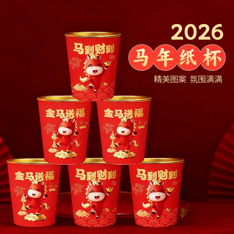 到手50只马年金箔纸杯一次性杯子加厚高档金箔婚宴家用水杯子