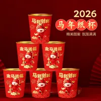 到手100只马年金箔纸杯一次性杯子加厚高档金箔婚宴家用水杯子