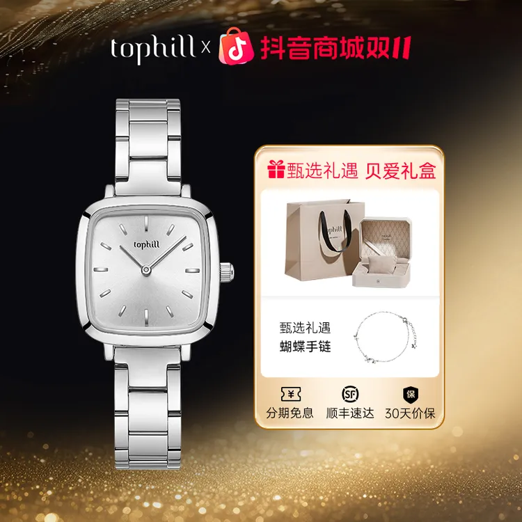 TOPHILL/拓非简约小方表轻奢气质精致小巧石英女表送女友节日礼物