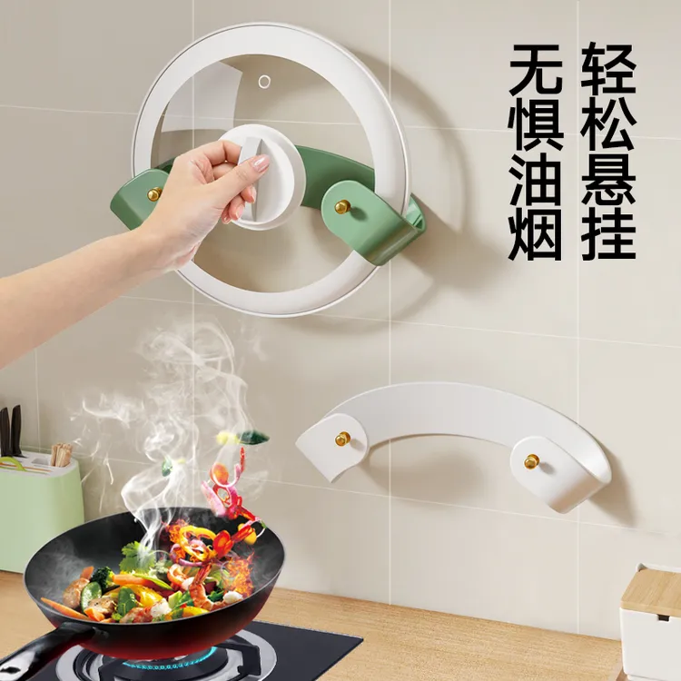 【2只装】锅盖架壁挂式免打孔家用锅盖砧板放置器厨房收纳 神器菜板