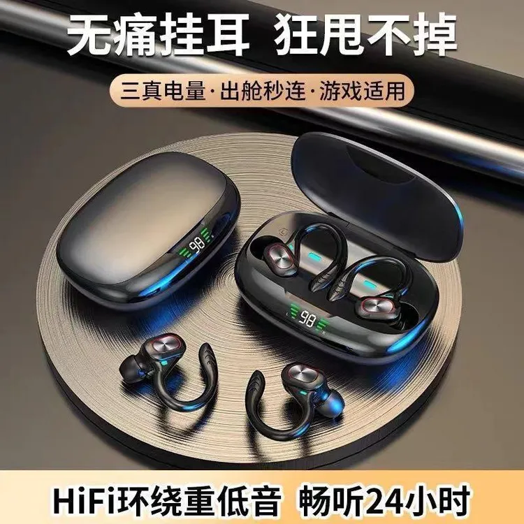 【柏林之声】2025蓝牙耳机无线运动挂耳式年跑步高音质耳机超长续航