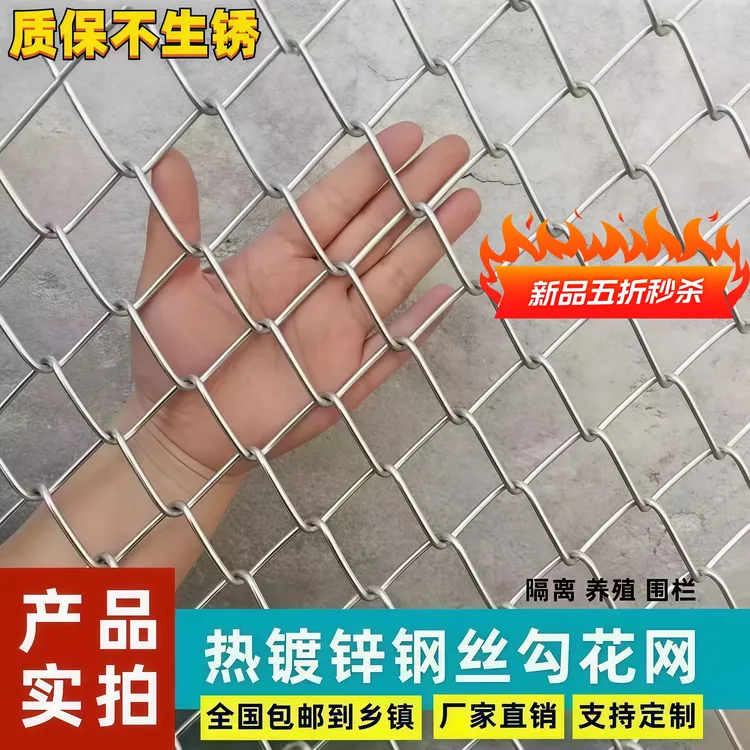 镀锌勾花铁丝隔离网养殖圈地围栏网户外圈鸡鸭防护钢丝网格