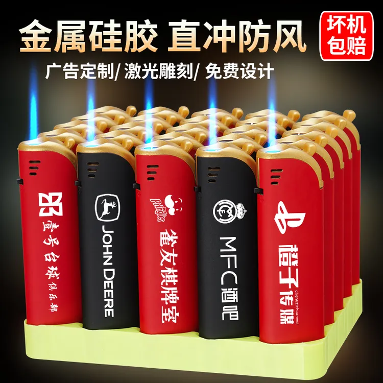 高档广告防风打火机定制订做印字磨砂金属直冲打火机订制LOGO刻字