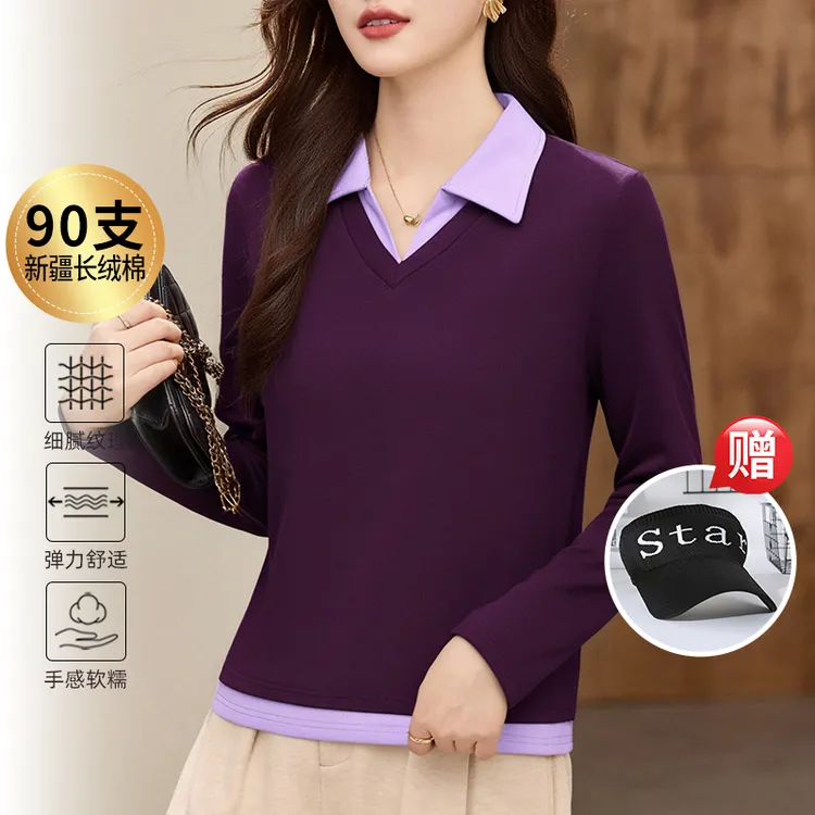 【90支新疆精梳棉】翻领打底衫女内搭秋冬可外穿精致别致独特小上衣