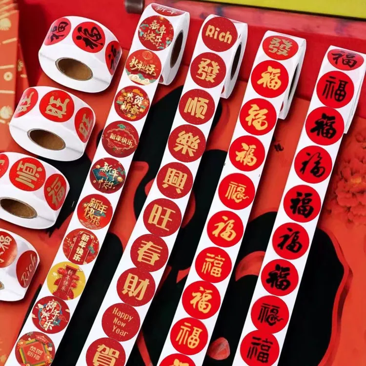 2024新年快乐封口贴纸新年春联封口春节不干胶装饰红包标签福字